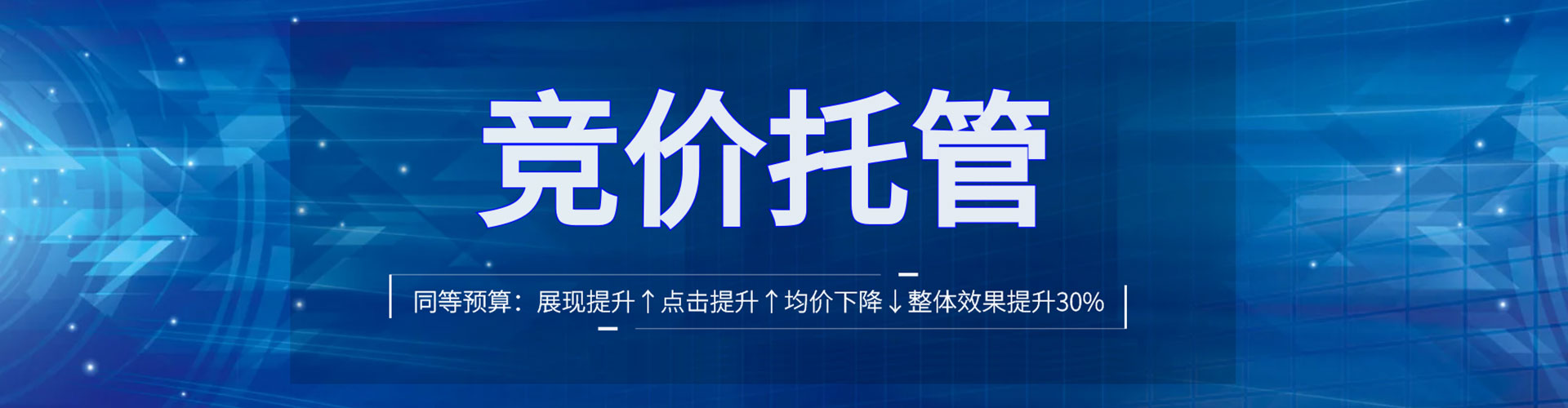顺德百度搜索推广
