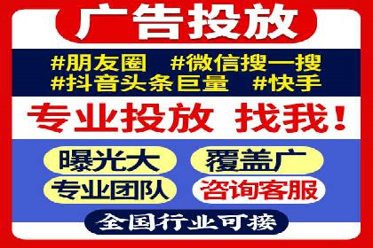 某企业信息流代运营全流程解析